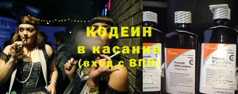 Кодеин напиток Lean (лин)  мориарти состав  Кингисепп 