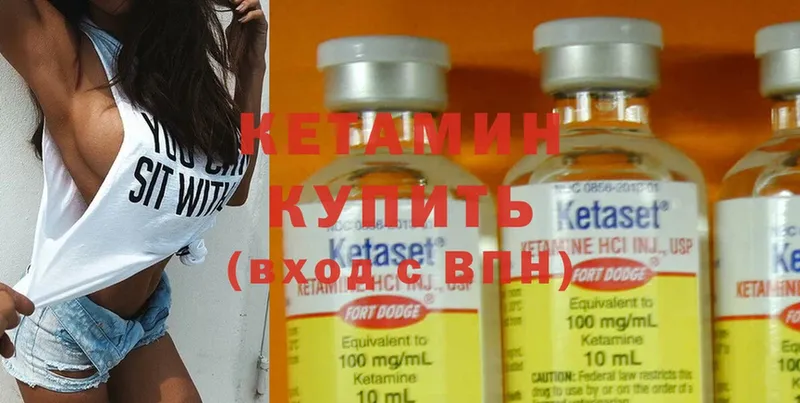 КЕТАМИН ketamine  Кингисепп 