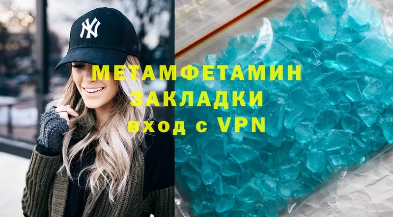 Метамфетамин Methamphetamine  Кингисепп 