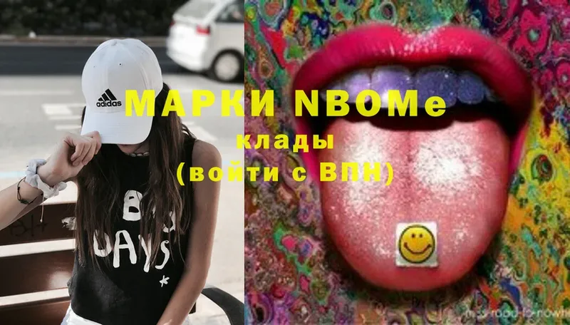 Марки NBOMe 1,8мг  Кингисепп 